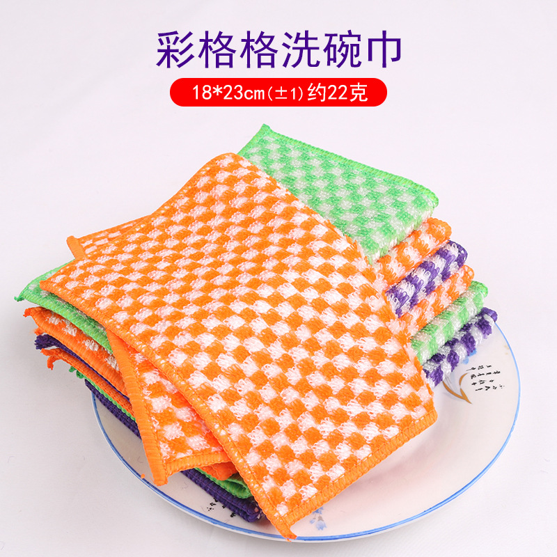 竹纖維洗碗巾彩格18*23強吸水不易沾油 廚房去油污抹布雙層加厚