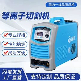 电焊机;等离子切割机;激光焊机