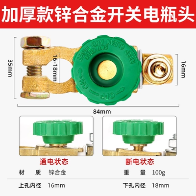 Car on the line of fire: modified switch brass thickened - zinc-alloy-old-fashioned-knob-type-negative-power-off-switch