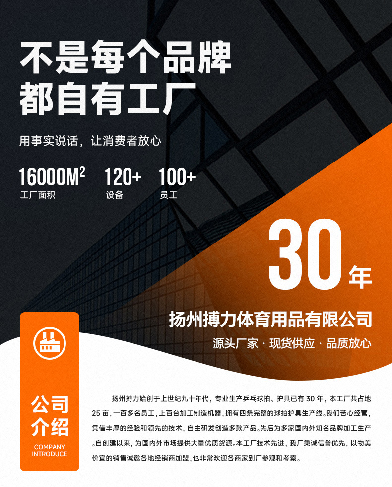 球拍工厂实力详情_01.jpg