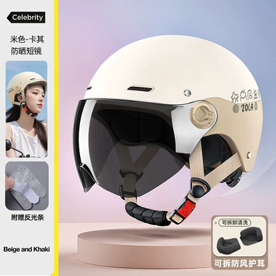 Helmet for Men and Women, 2025 | Motosiklet kaskı (dəbilqə) - beige-sun-protection-short-removable-ear-protection-3c-helmet-regjuster
