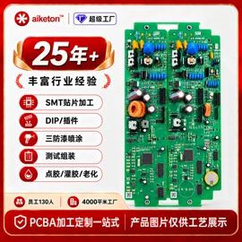 SMT贴片