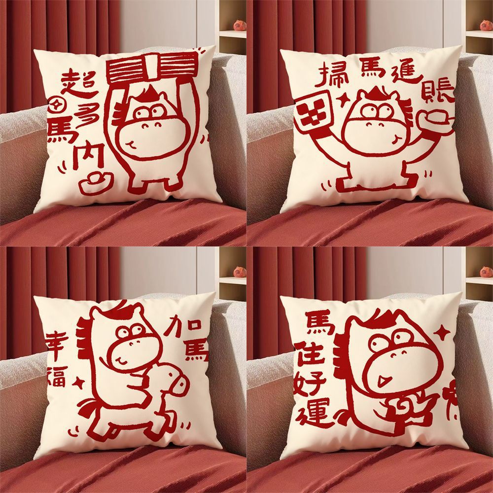 Year of the Horse Homophonic Creative Pillow New Year Cute Abstract Dormitory Home Cushion Wedding Room Decorative Ornament Waist Cushion Pillow