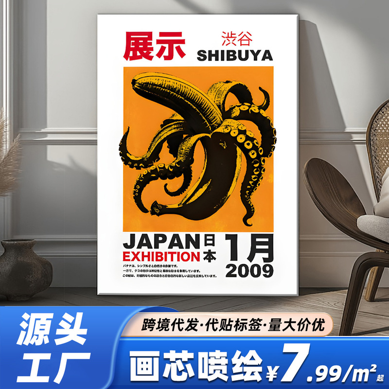 Factory Direct Supply Japanese Retro Octopus Poster Decorative Painting Spray-Painted Canvas Art Modern Bedroom Living Room Wall Art Factory Direct Supply Japanese Retro Octopus Poster Decorative Painting Spray-Painted Canvas Art Modern Bedroom Living Room Wall Art