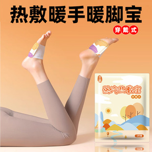 Hot compress steam warm foot paste source factory support generation warm foot paste large wholesale steam warm foot paste hot compress