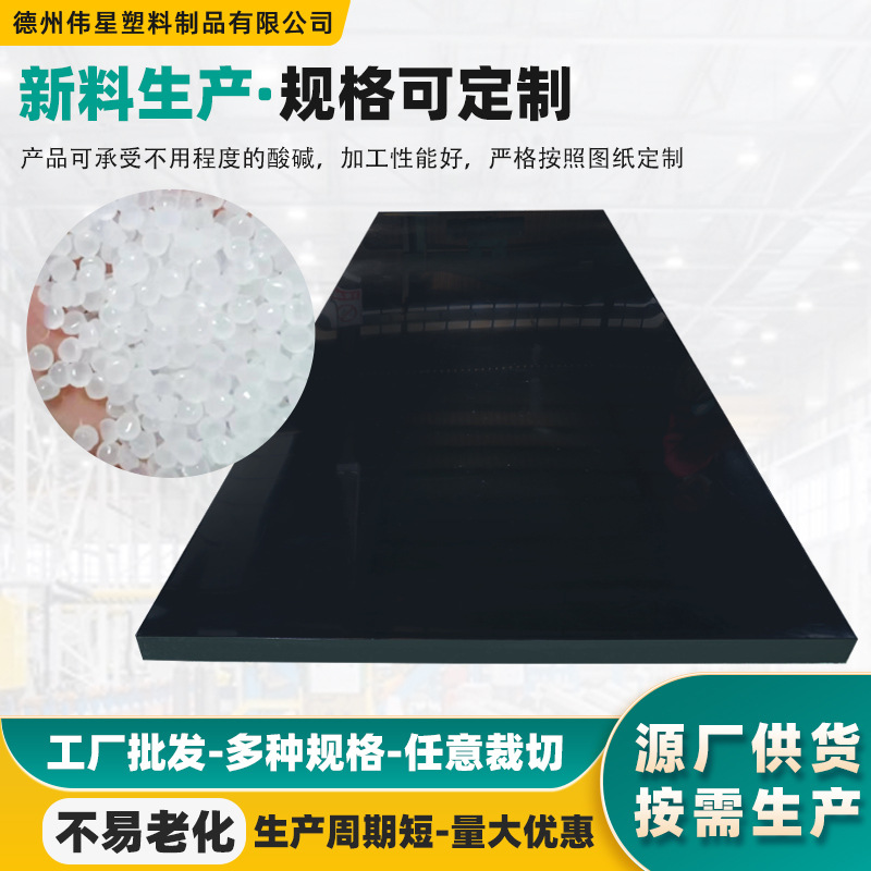 高分子聚乙烯板耐磨自润滑煤仓衬板塑料板生产料仓衬板高分子pe板