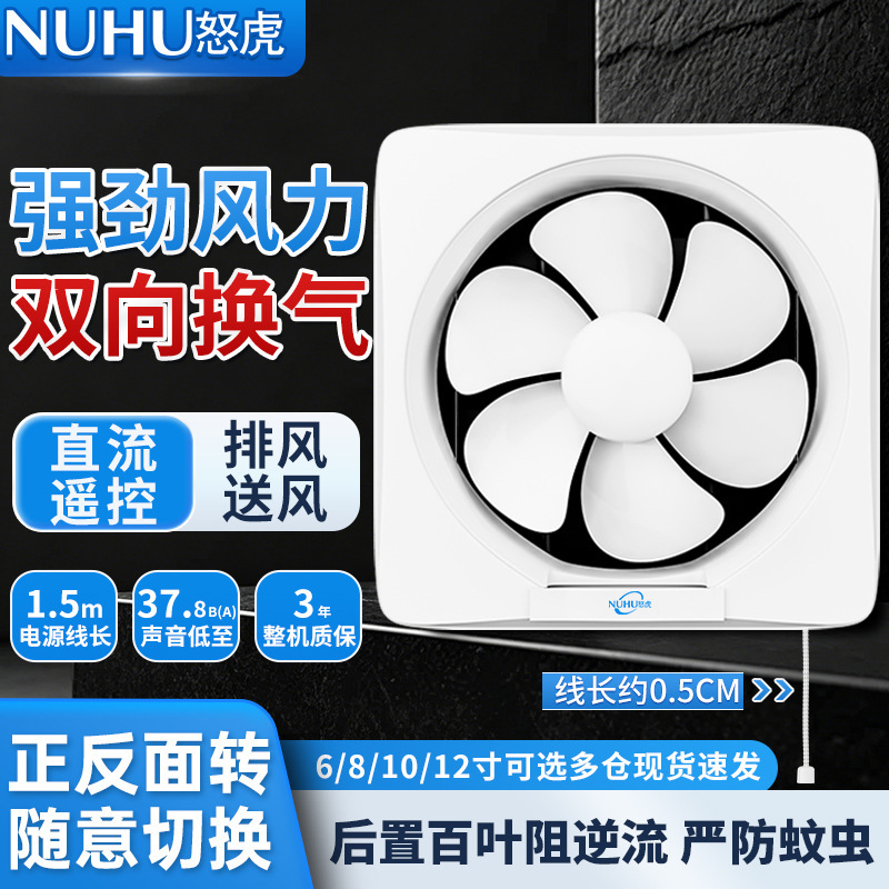 Nuhu Exhaust Fan for Home Indoor Use, Silent Ventilation Fan for Living Room, Bathroom, Kitchen, Powerful Exhaust Louver Fan
