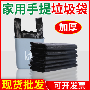 Garbage bag household portable black thickened disposable kitchen bathroom garbage bag one-piece delivery free shipping