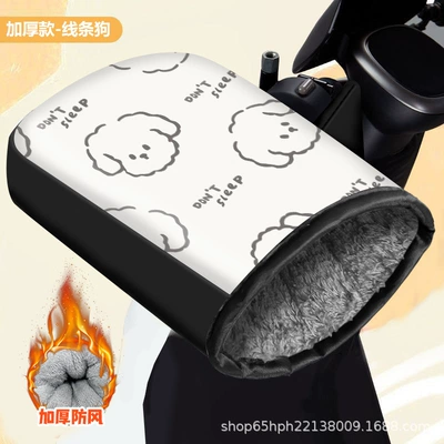 【Warm and Cold-Proof】Electric vehicle handlebar covers, warm gloves, thickened for winter, windproof, waterproof, and lined with fleece (Handlehold cover) - little-white-dog-individual-cotton-handle-cover-black-gray