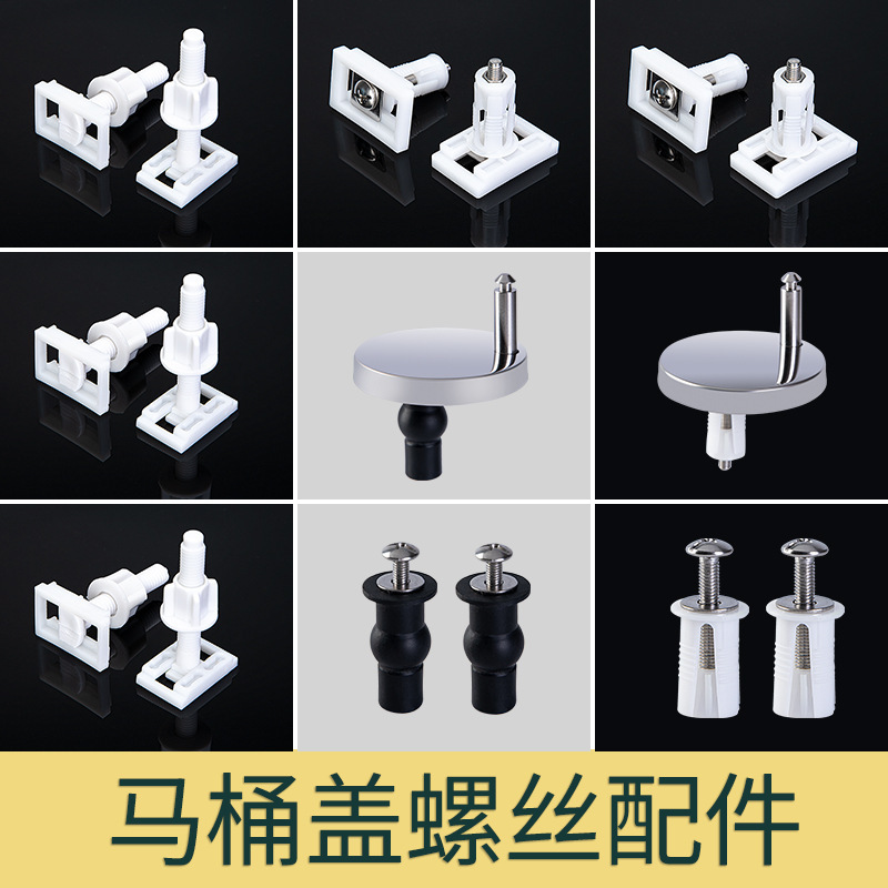 Toilet Cover Screw Accessories Upper Quick-Release Qq Screw Cover Expansion Screw Upper and Lower Quick-Release Installation Screws Toilet Cover Screw Accessories Upper Quick-Release Qq Screw Cover Expansion Screw Upper and Lower Quick-Release Installation Screws