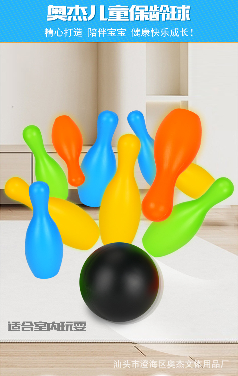 4017保龄球详情图_04.jpg