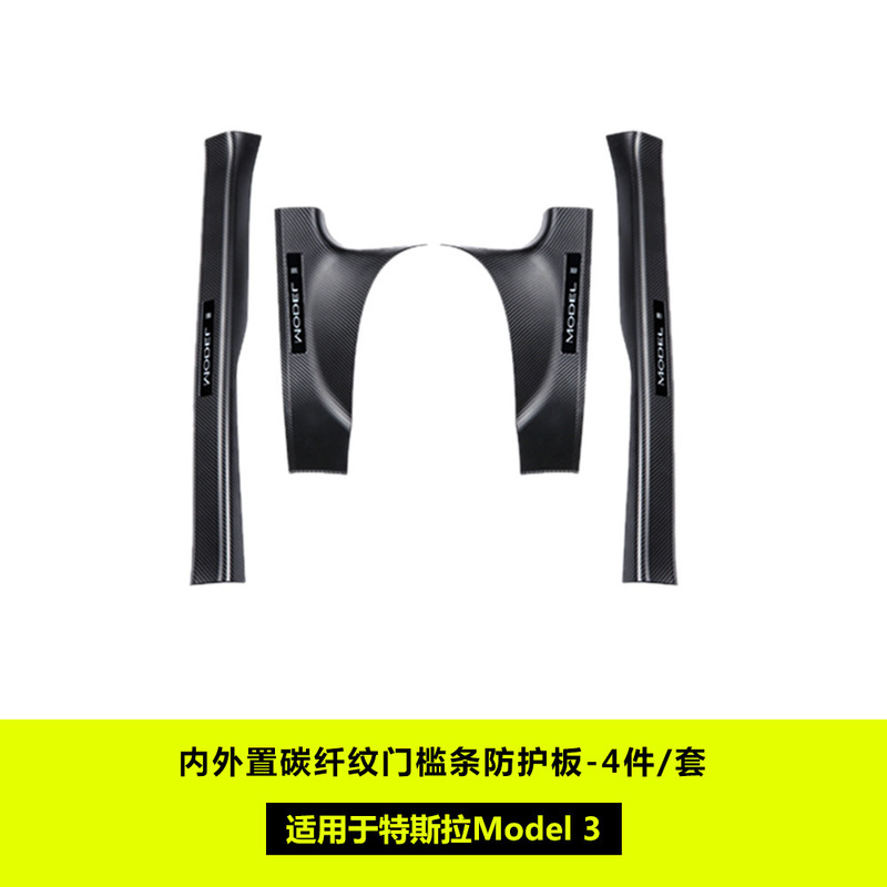 テスラ新型モデルY/3に適用、内蔵ドアシルストリップ、ドアの前後列用カーボンファイバー柄ドアシルストリップ保護|undefined