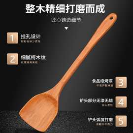 【好货严选】乌檀木锅铲实木铲子不粘锅专用整木长柄厨房木铲木勺