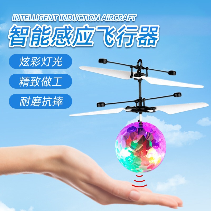 Intelligent induction colorful crystal ball aircraft small flying fairy helicopter somatosensory suspension children's toys stall wholesale