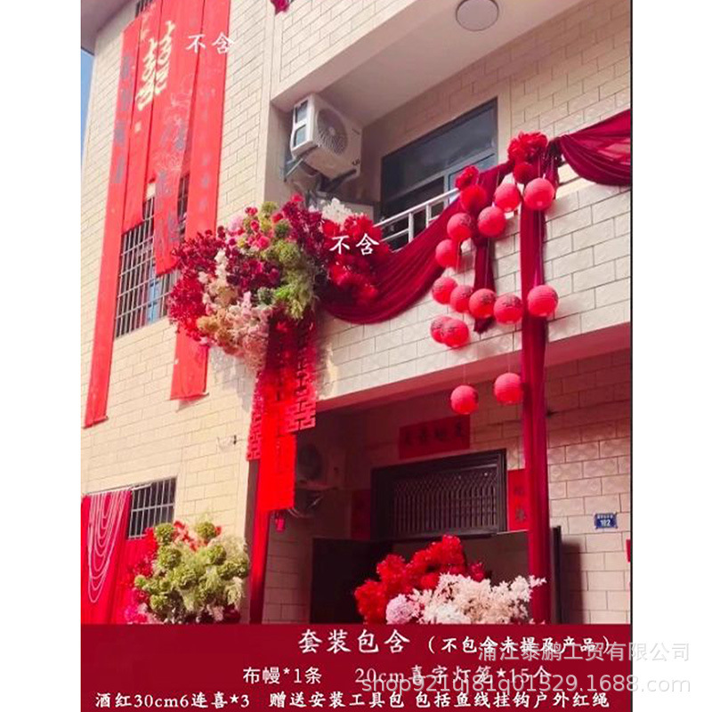 农村结婚院子装饰庭院布置别墅布幔订婚婚礼长条喜字拉花红色灯笼|undefined