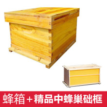 蜂首蜂箱1号十框蜂箱各种规格批发蜂箱中蜂蜜蜂箱成品蜂箱代发