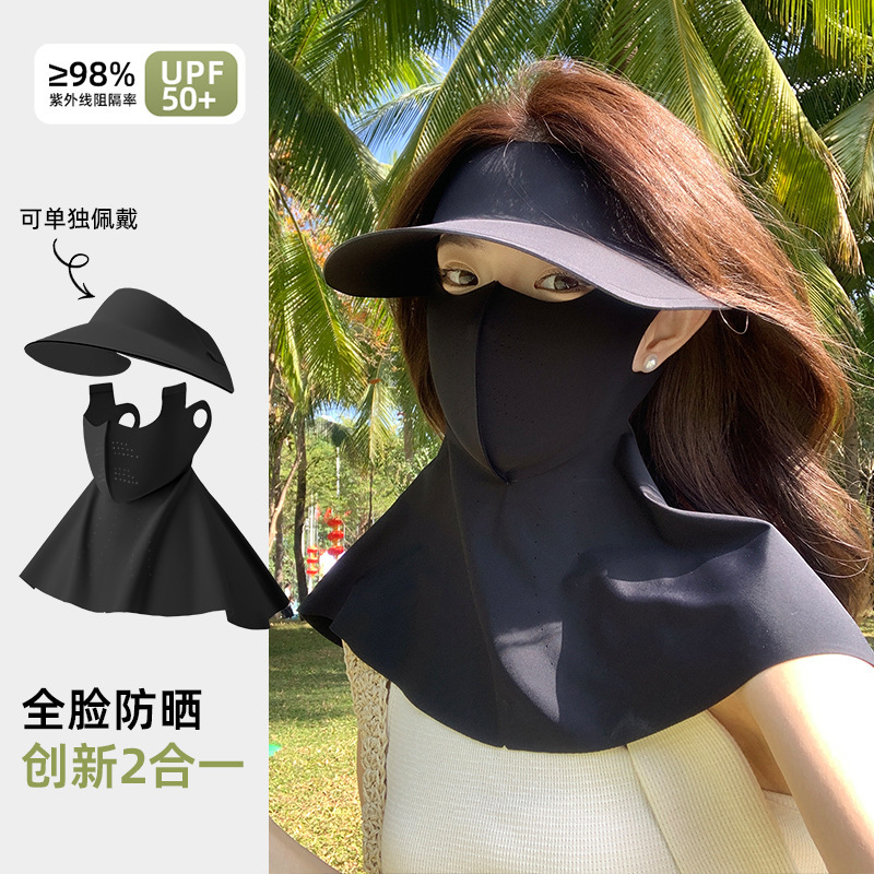 日焼け止めマスク全顔紫外線防止アイスマスク帽子一体首保護顔ジニ騎乗日よけマスク女|undefined