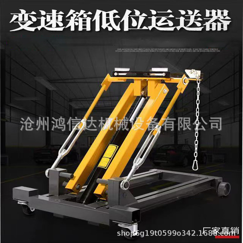 2吨低位运送器波箱顶变速箱托架千斤顶大车汽修发动机托盘 运送顶