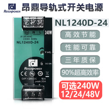 昂鼎240W 24V12V导轨式开关电源直流稳压单组输出工业 开关电源