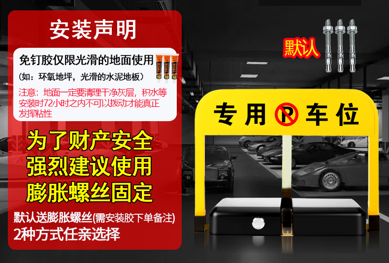 Intelligent remote control parking lock ground lock anti-occupation artifact parking car occupancy garage position pile automatic lifting