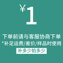 补拍样品补拍样品补拍货款补拍货款批发款厂家批发支持