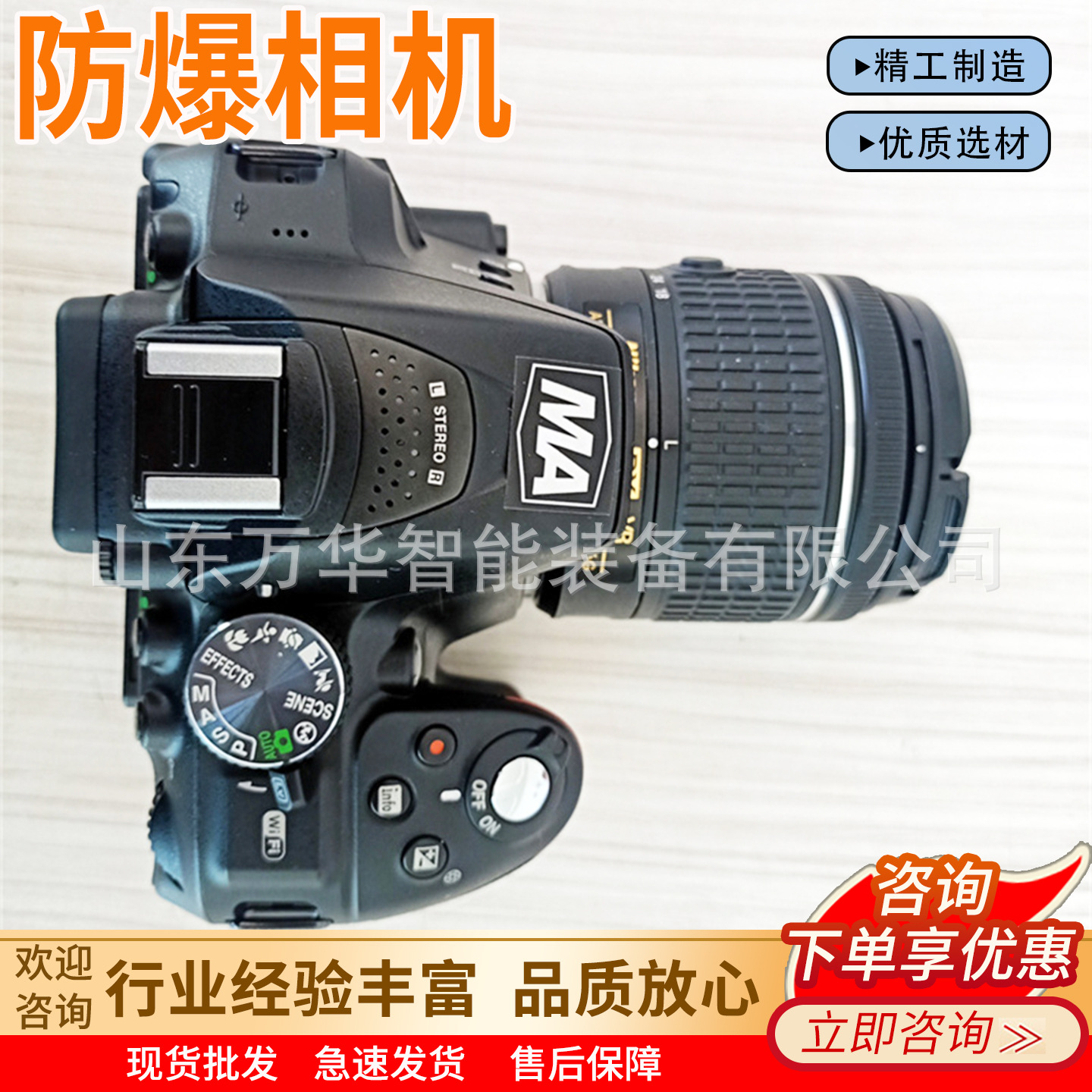 Explosion-proof camera