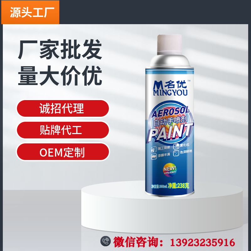自喷漆手喷漆自动喷漆自动手喷漆汽车喷漆厂家直销源头厂家批发