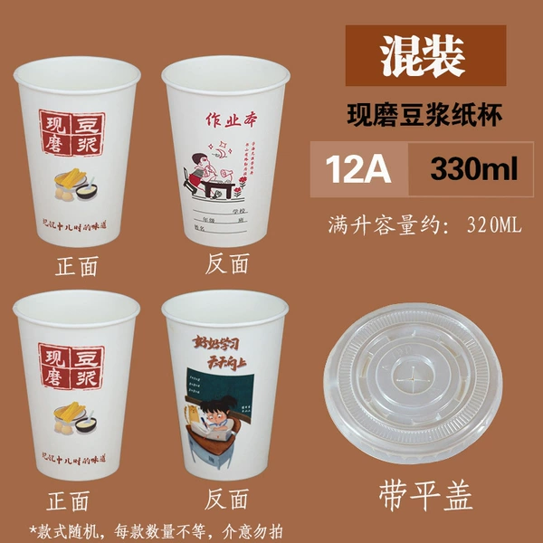 New 12A-330ml + flat cover 1000 sets