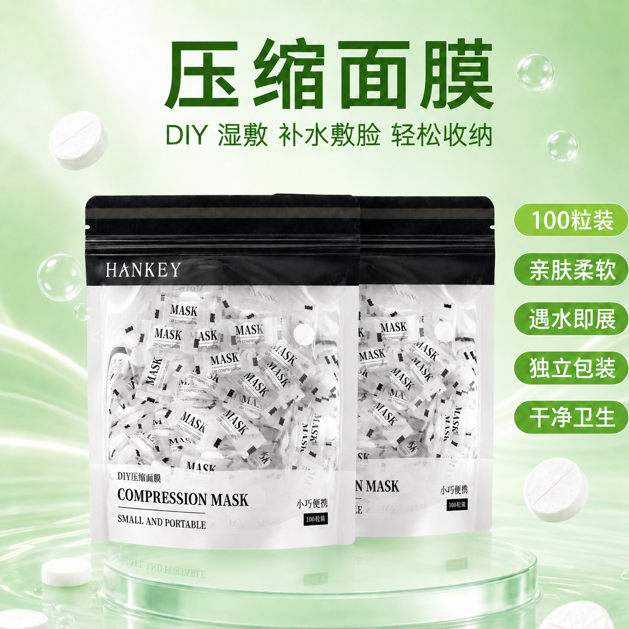 Korean DIY Compressed Facial Mask Disposable Facial Mask Paper Light and Compliant Hydrating Non-Woven Facial Mask Capsuless Wholesale Moisturizing
