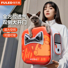 FULED宠物外出双肩方形硬壳猫咪狗狗包大空间可喂食移动方舱现货