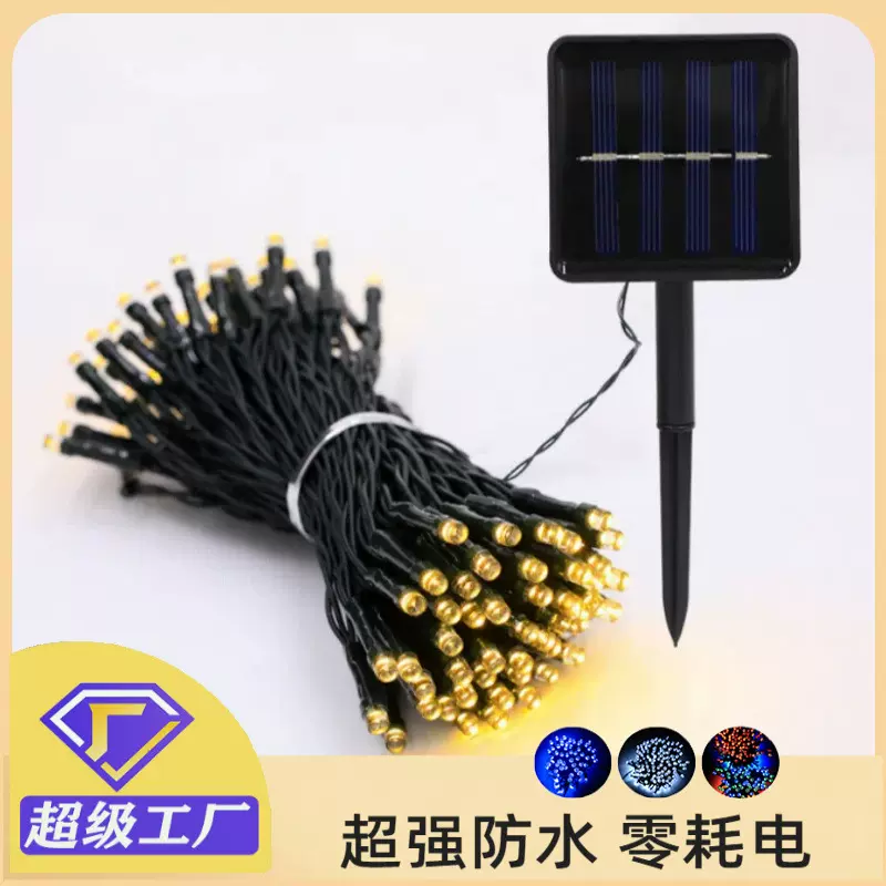 厂家太阳能灯串led灯10米100灯8功能庭院灯装饰灯防水彩灯串灯