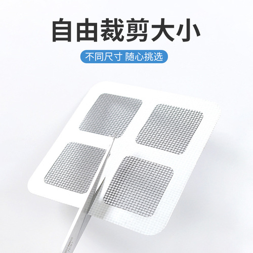 Mosquito-proof window screen mesh hole patch hole repair patch accessories sewing self-adhesive window mosquito net mosquito door sticker 