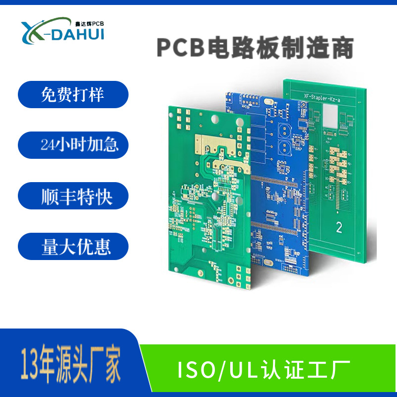 音响键盘电路板设计抄板成品复制 充电器台灯仪表22F单面pcb线路