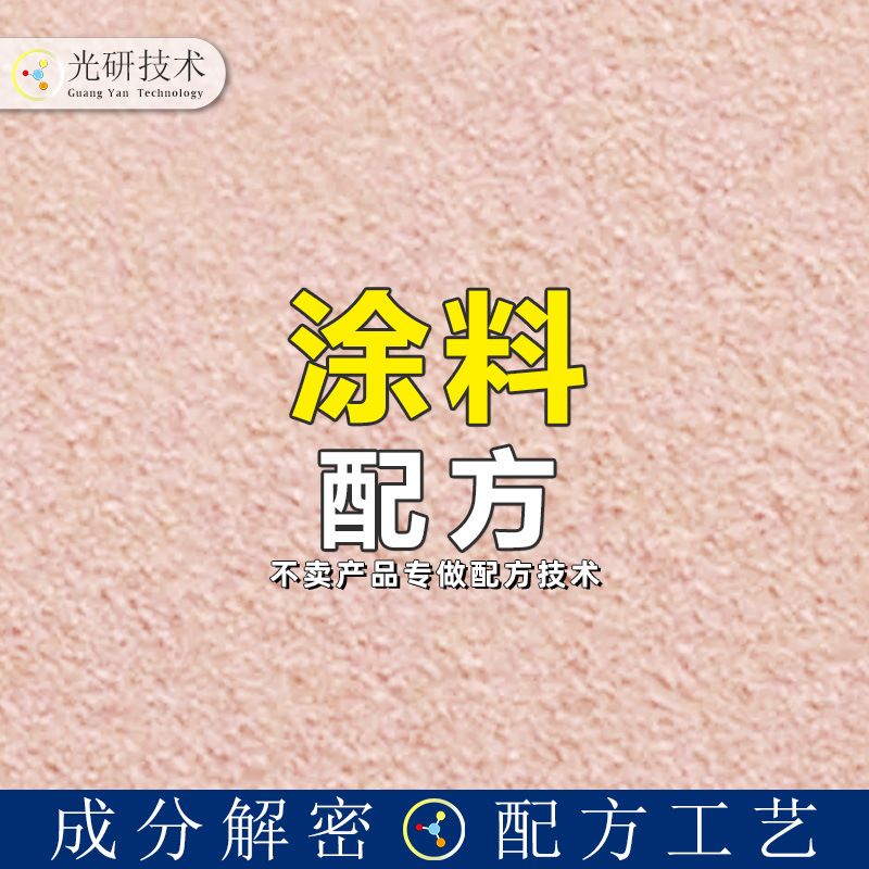 水包水仿石漆 配方 弹性拉毛漆成分解析室外免砸砖 防水外墙涂料