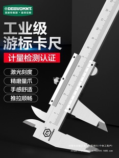 German Meite ® Stainless Steel Vernier Caliper High-Precision Industrial-Grade Small Household Digital Display Measuring Tool