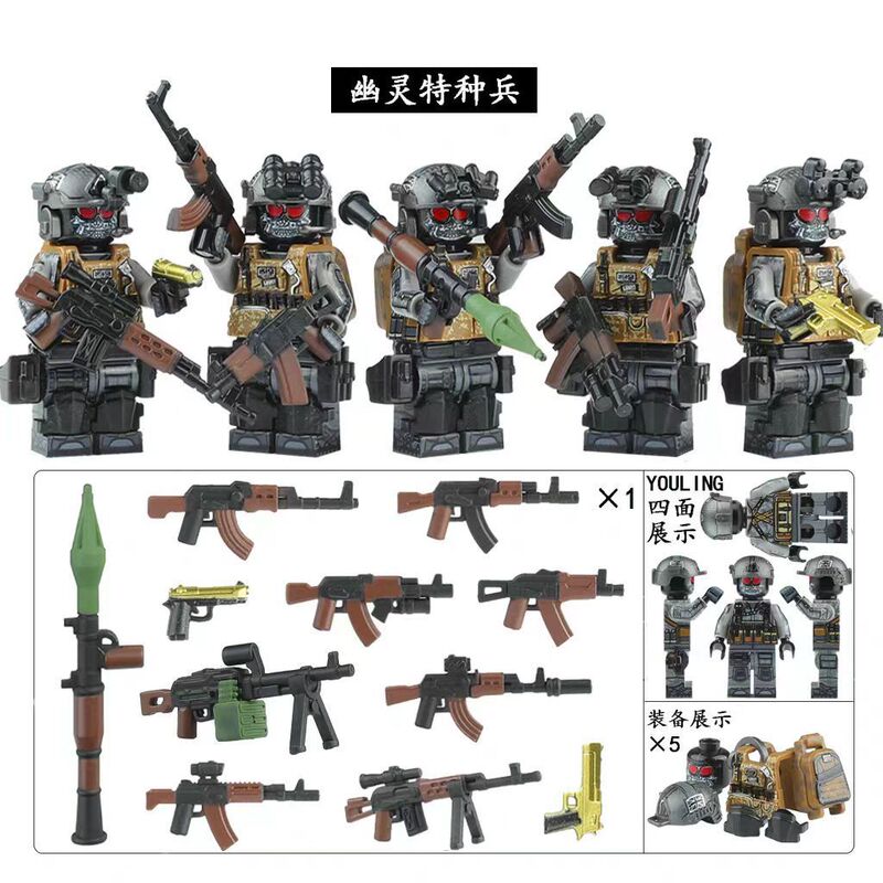 兼容乐高军事特种兵小人仔系列俄军美军ACU士兵武器拼装模型积木|undefined