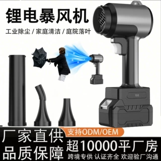新款无刷锂电暴风机手持强力除尘器吹叶机工业级强力吹风机鼓风机