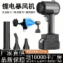 工业级暴风无刷新款吹叶机