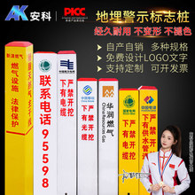 安科下有电缆禁止开挖/下有电缆严禁开挖/pvc标志桩厂家