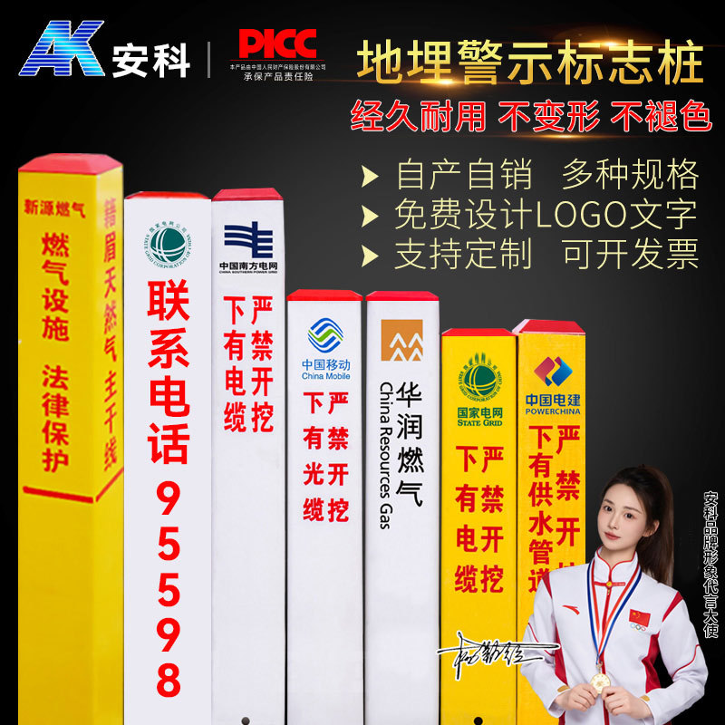 安科下有电缆禁止开挖/下有电缆严禁开挖/pvc标志桩厂家