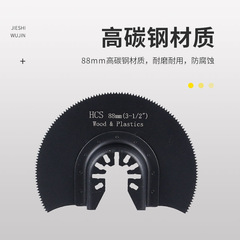Universal 88mm Diameter High-Carbon Steel Semi-Circular Saw Blade Multi-Function Repair Machine Accessory Tool Blade Cutting Accessory