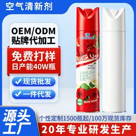 空气清新;清洗/养护剂;油污清洁剂