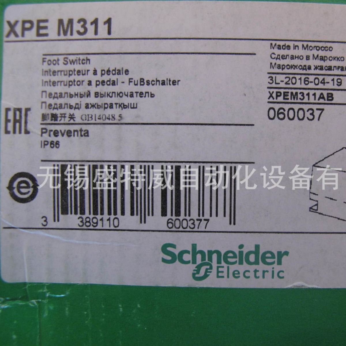 原装XPEM311/XPEM329/XPEM410/XPEM510/XPEM5100D 脚踏开关