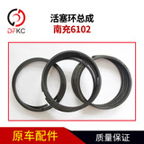 Поршневое кольцо в сборе подходит для аксессуаров для газовых двигателей Nanchong 6102 NQ120N NQ140N NQ120BN5