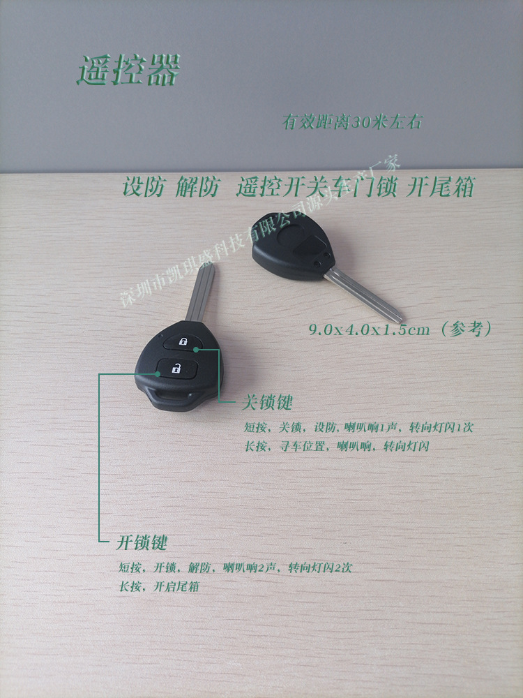 Kaichisheng Manufacturer Cross-Border Universal K23 Remote Control Central Locking Vibrator Sensor Alarm Car Alarm