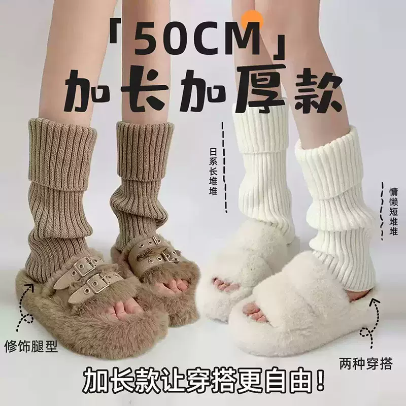 针织jk袜套袜子校园风雪地靴袜小腿袜少女百搭穿搭腿套保暖中筒袜