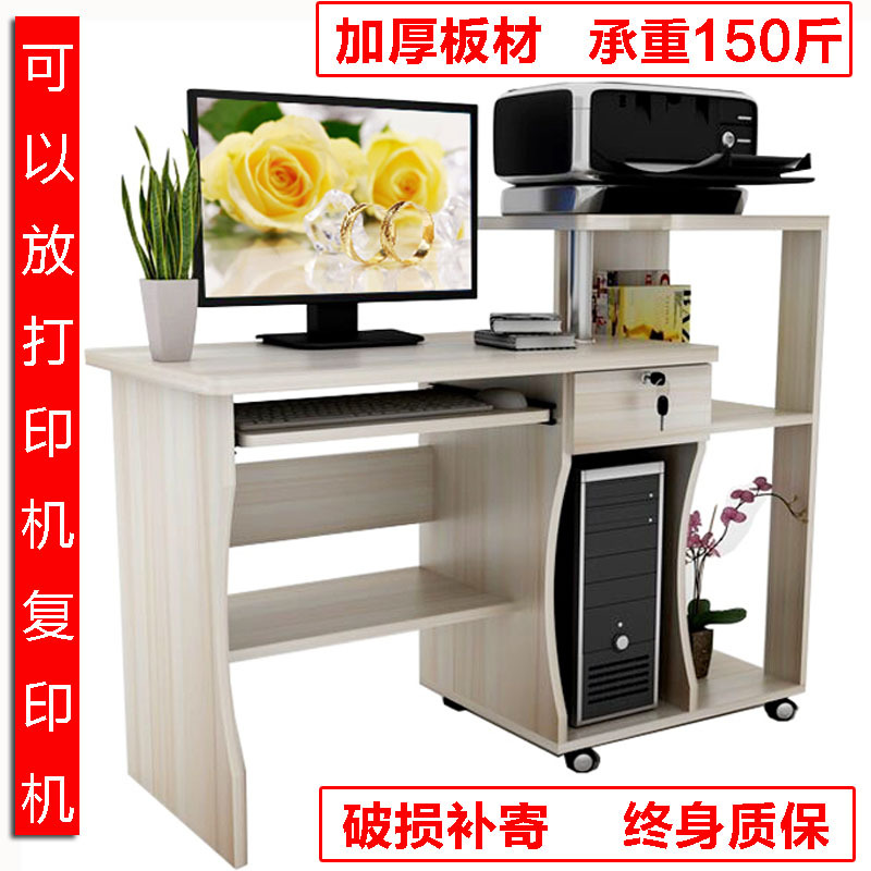 Wholesale computer desktop table that can hold printer integrated table home office computer table thickened plate desk modern