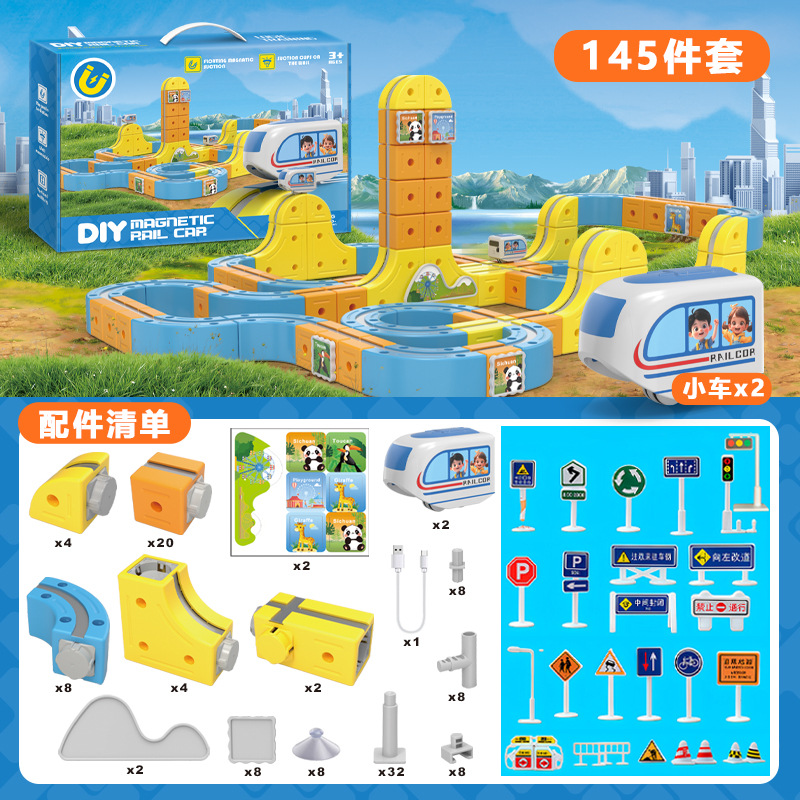 Color:Upgrade: 145-piece set
