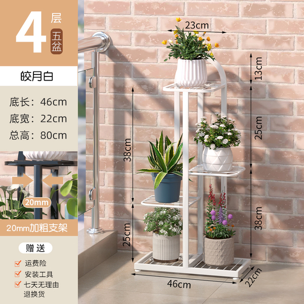 ✅Flower stand balcony 2025 new potted plant rack iron plant display…