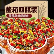 香辣螺蛳肉剁椒彩椒酱湖南特产即食田螺肉农家自制下饭拌面辣椒酱